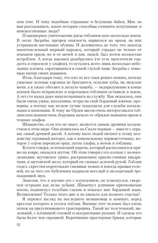 Hro-Sia-Ts-page-0032
