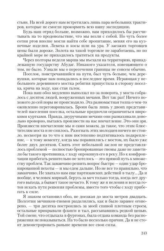 Stal-Opo-T-page-0043