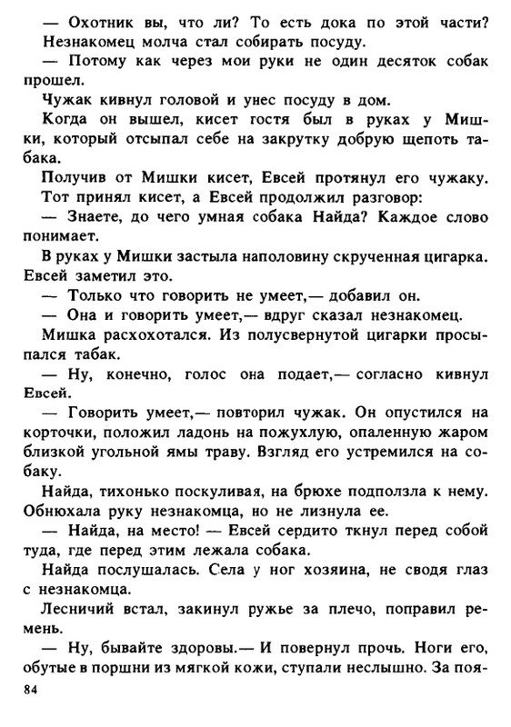 1990-page-0084