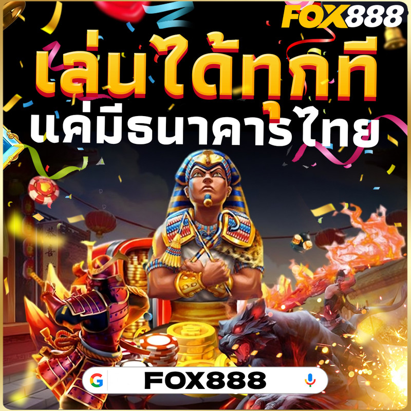 เว็บไซต์เกมออนไลน์