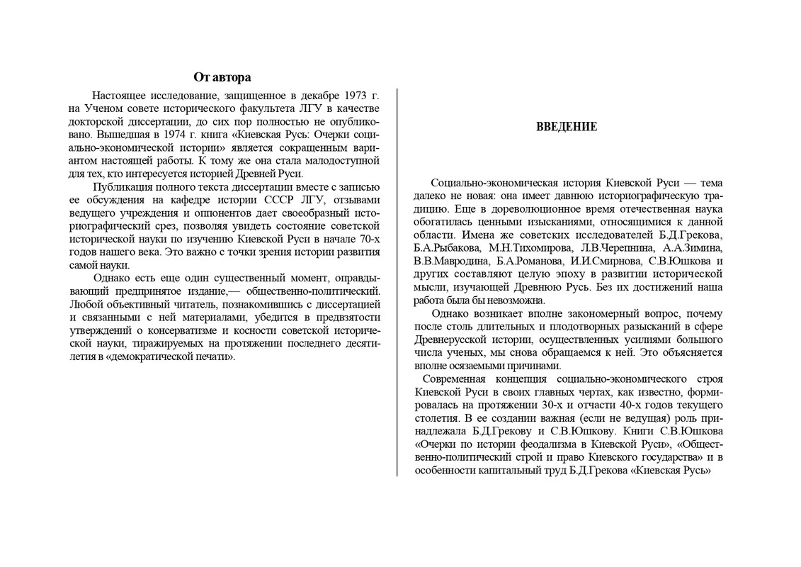 1999-page-0002