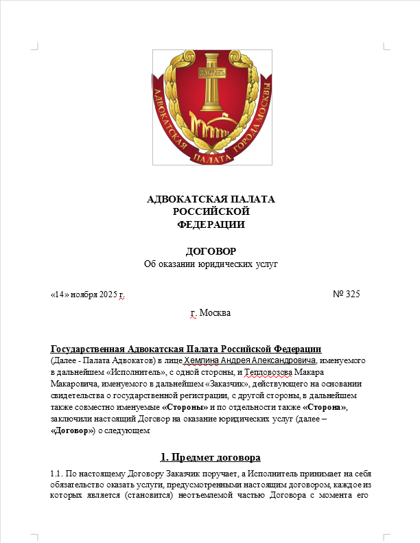 Снимок экрана 2025 11 14 120412