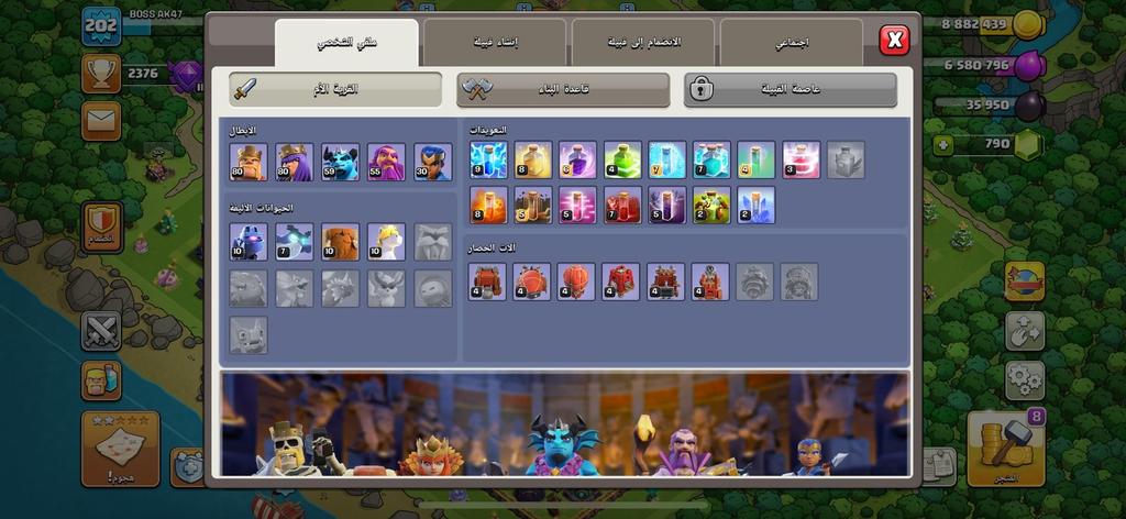 شراء حساب كلاش - level 202 king queen 80