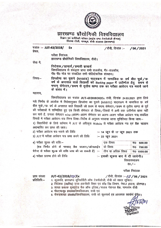 Letter_No._385Ex_1st_to_6th_Backlog_Exam_Form