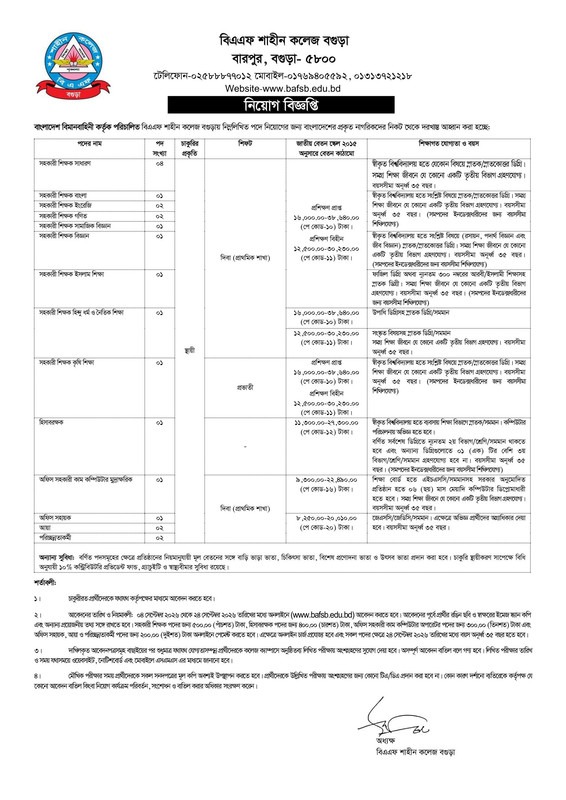 BAF-Shaheen-College-Bogra-Job-Circular-2026-PDF-1