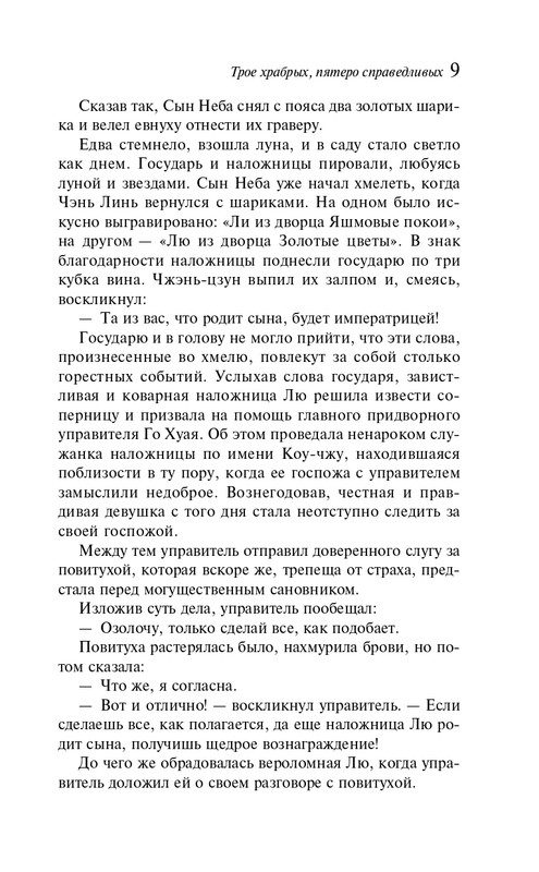 ITD000000001395426-page-0009