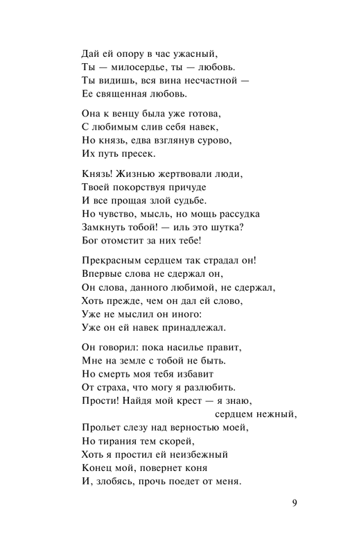 ASE000000000866968-09