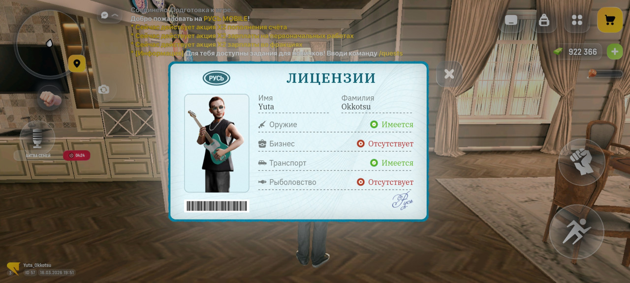 Screenshot 20260316 215107