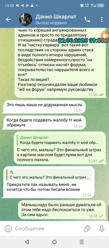 Screenshot_20250622-135508