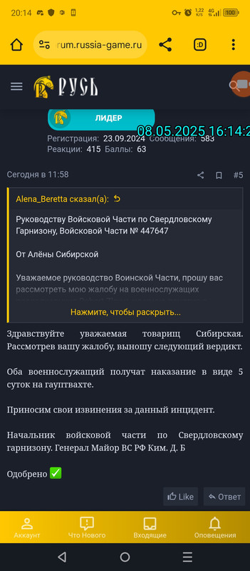 Screenshot_20250508-201426