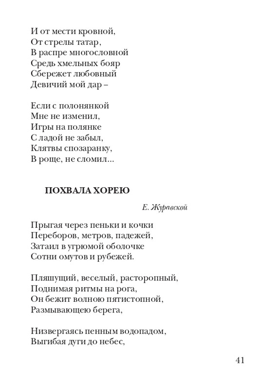 kiskevich-noktyurn-dushe-2008-page-0042