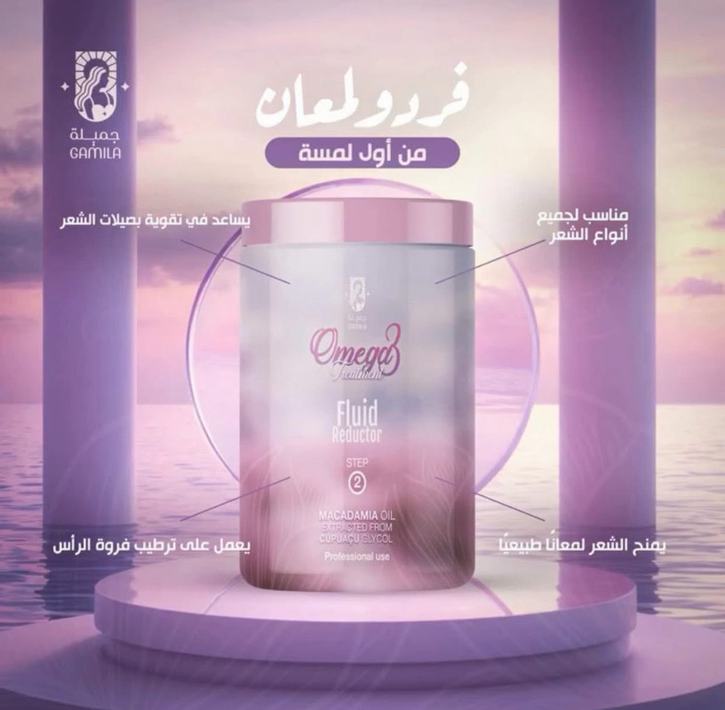 ✨ تريتمنت الأوميجا 3 – جميلة كوزماتيكس ✨