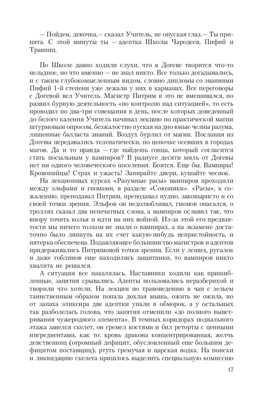 Pro-Vedm-T-page-0017