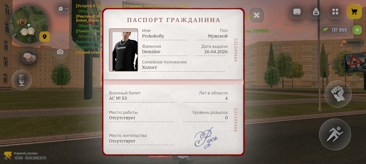 Screenshot 2026 04 26 20 17 18 96 4d3f9dd0791b04bcef30db0f729a7622