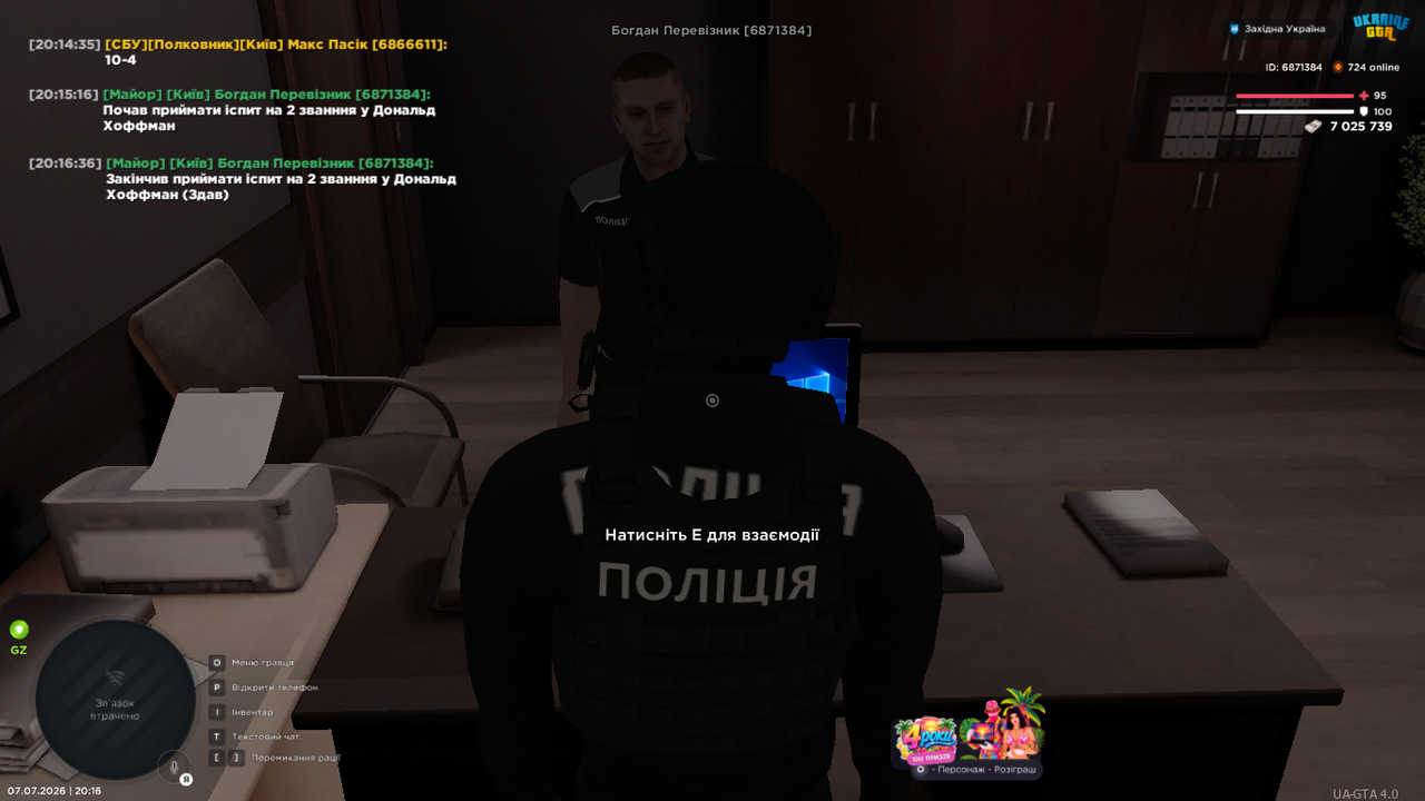 UKRAINE GTA 07 07 2026 20 16 38