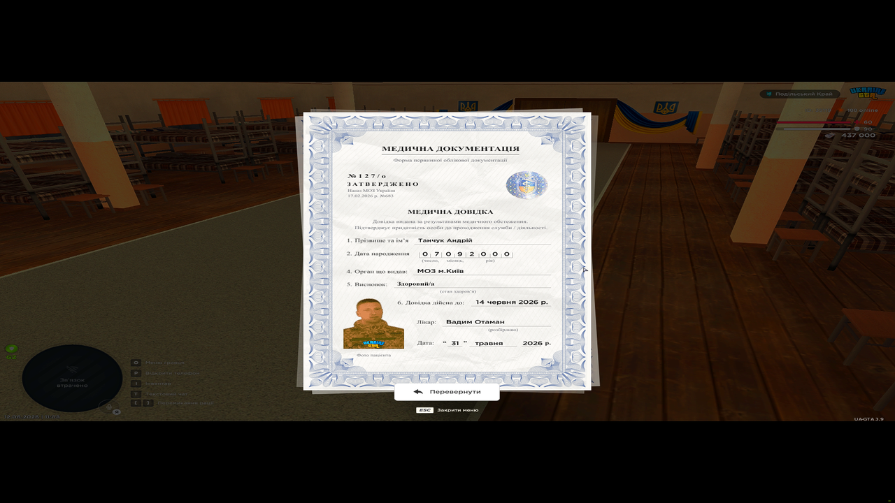 UKRAINE GTA 12 06 2026 11 08 31