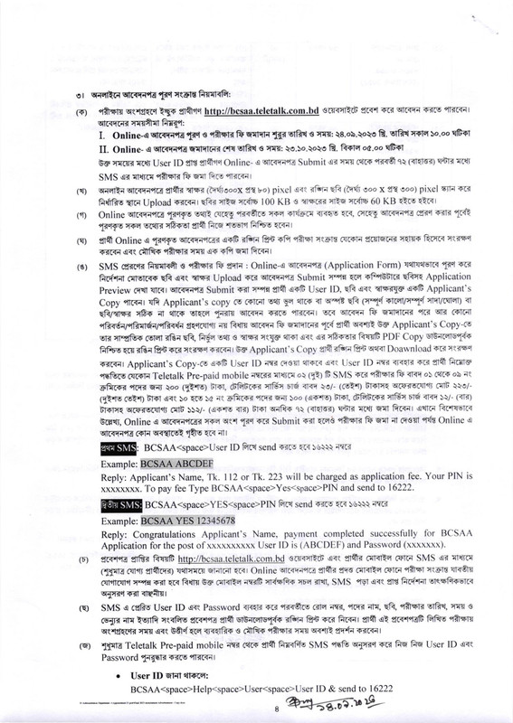 BCSAA-Job-Circular-2023-PDF-4