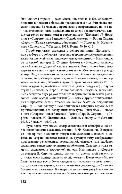 ivannikov-pravila-igry-2012-page-0044