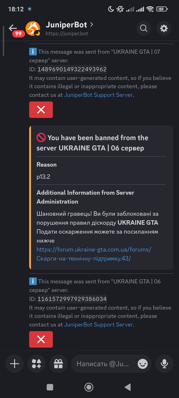 Screenshot 2026 06 28 18 12 57 586 com discord