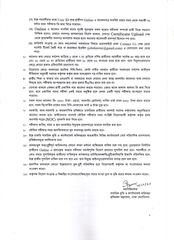 DMLC-Job-Circular-2025-PDF-2