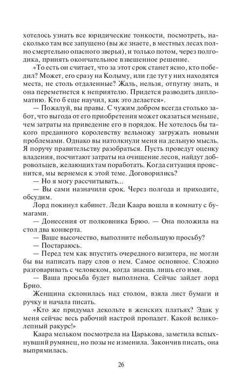 Lo-Sb-Ost-page-0026