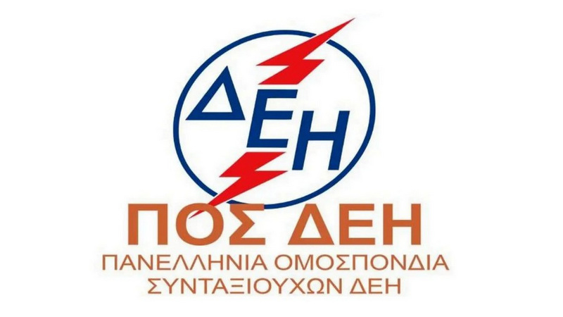 κοζάνη, ειδήσεις, νέα, Πτολεμαΐδα