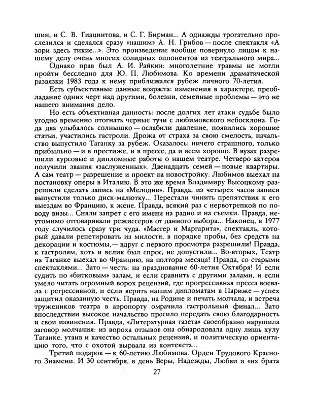 1988-37-page-0029