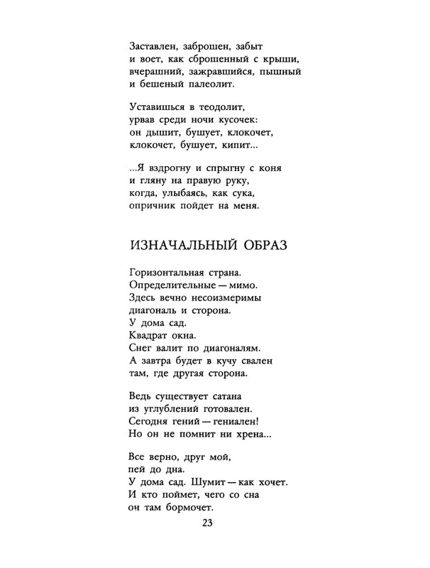 1990-35-page-0025