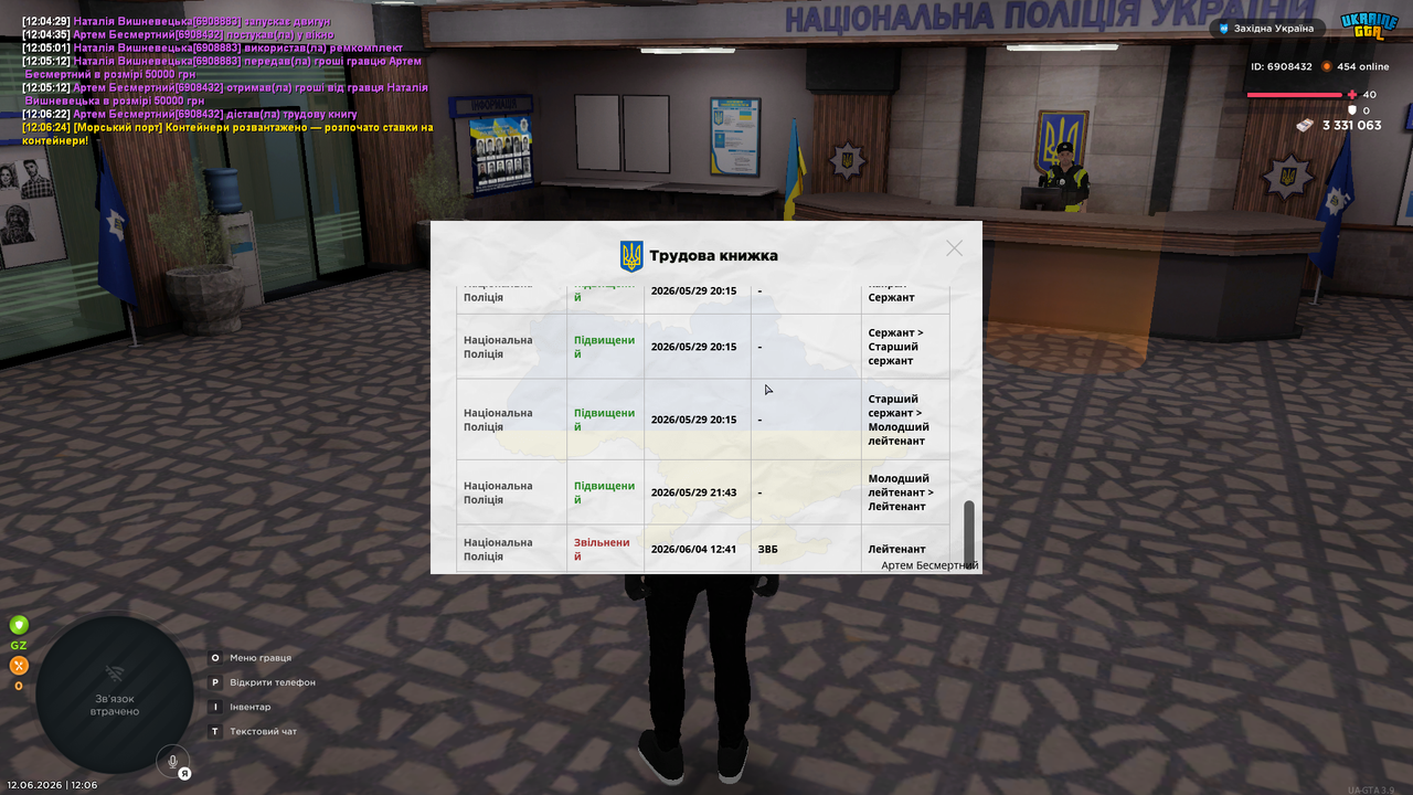 Знімок екрана 2026 06 12 120634