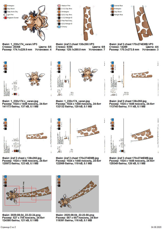 Страница_2_из_2