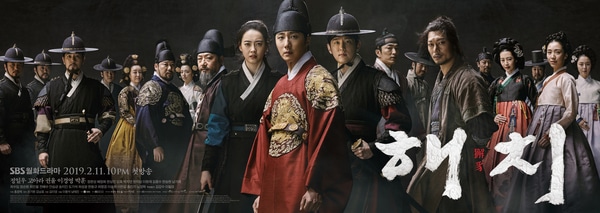 [Resim: Haechi-Poster7.jpg]