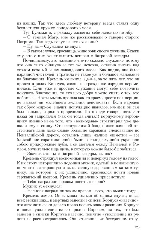 Gron-Ts-page-0092