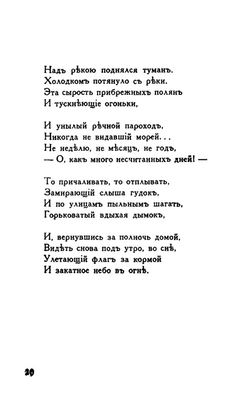 Tauber-Jekaterina-Odinochestvo-page-0019