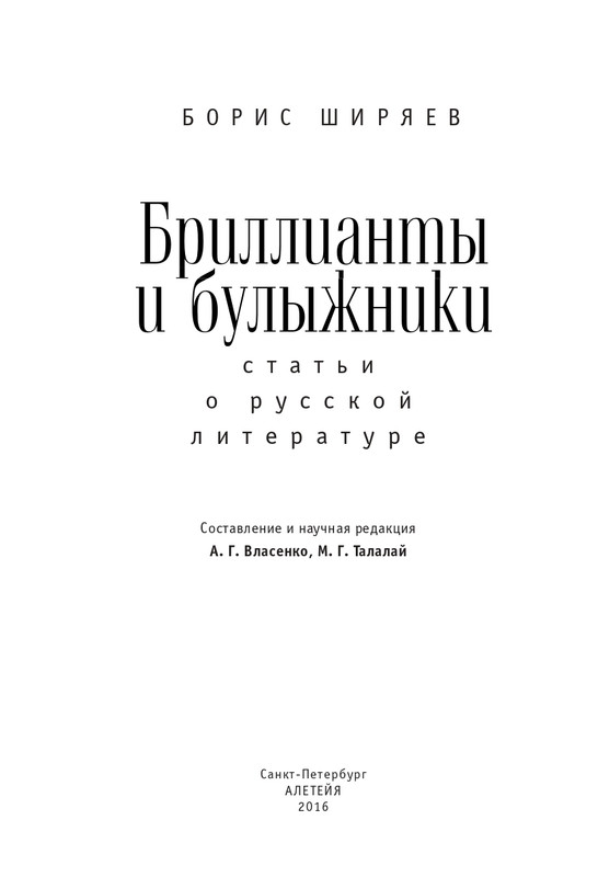 Борис Ширяев Книги Купить