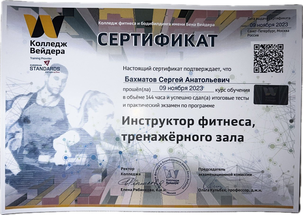 Сертификат 2