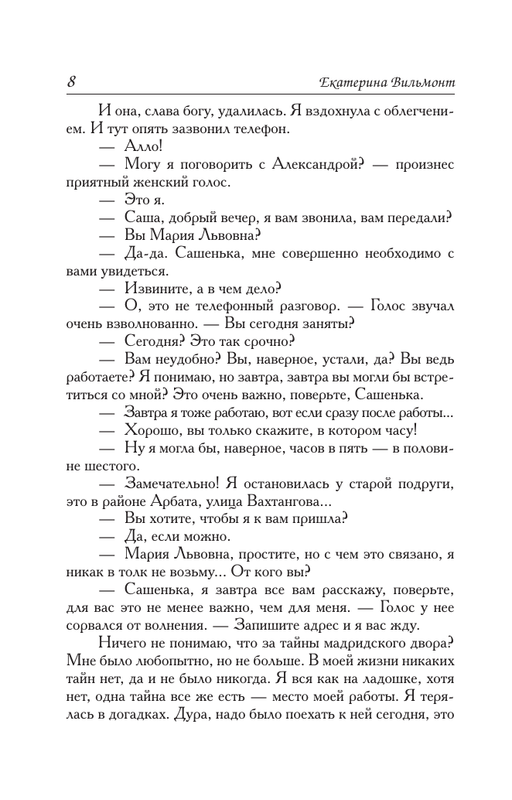 ASE000000000719725-08