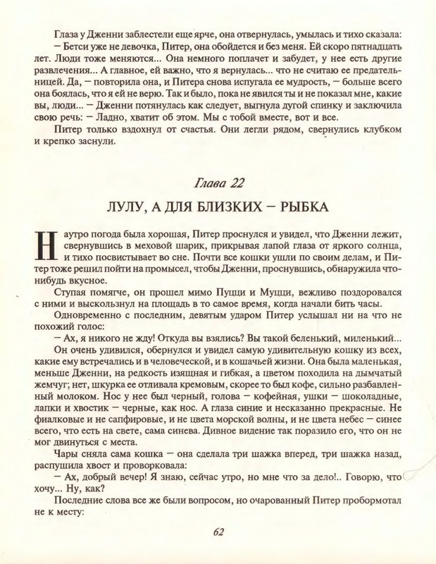 Gelliko-Pol-Dzhenni-i-Tomasina-1-79-page-0065