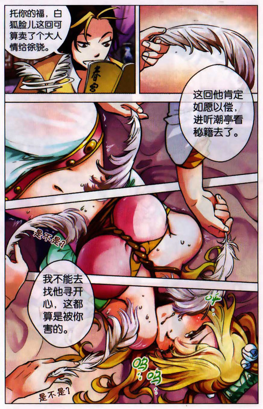 tuyet trung han dao hanhChap5-4
