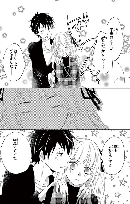 Shiori Ojou-sama wa ShiitagerareruVol1-7