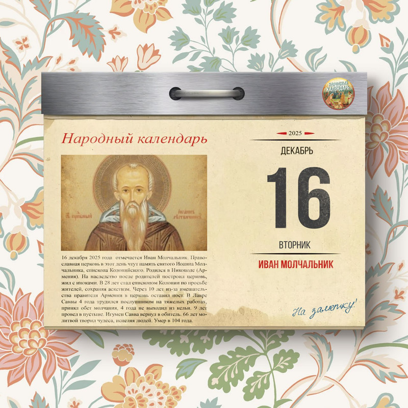 [Изображение: photo-2025-12-15-16-49-19.jpg]