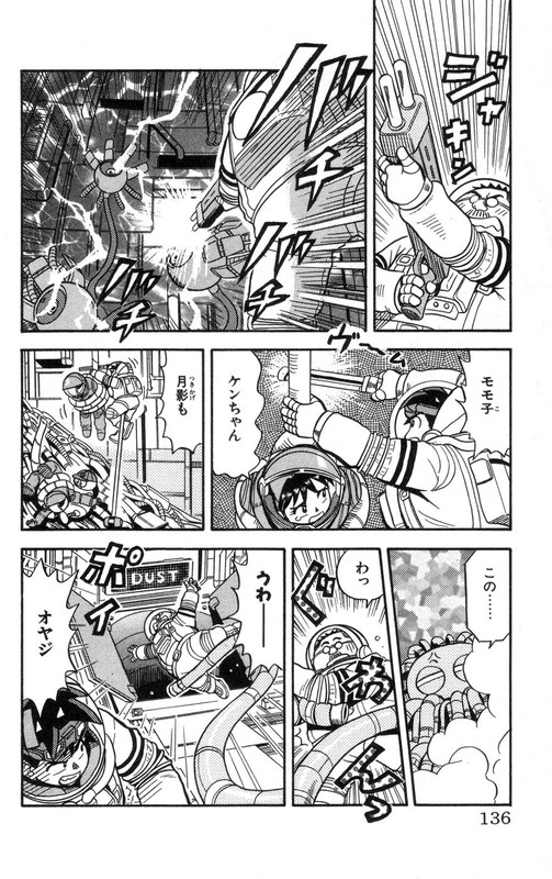 Omakase! Peace DenkitenVol24-5