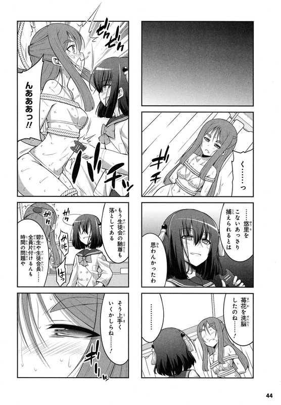 Chotto Kawaii Iron MaidenVol4-24