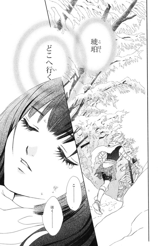 KashuraVol3-16