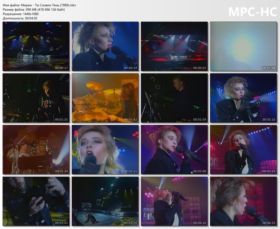 Мираж - Ты Словно Тень (1989).mkv_thumbs