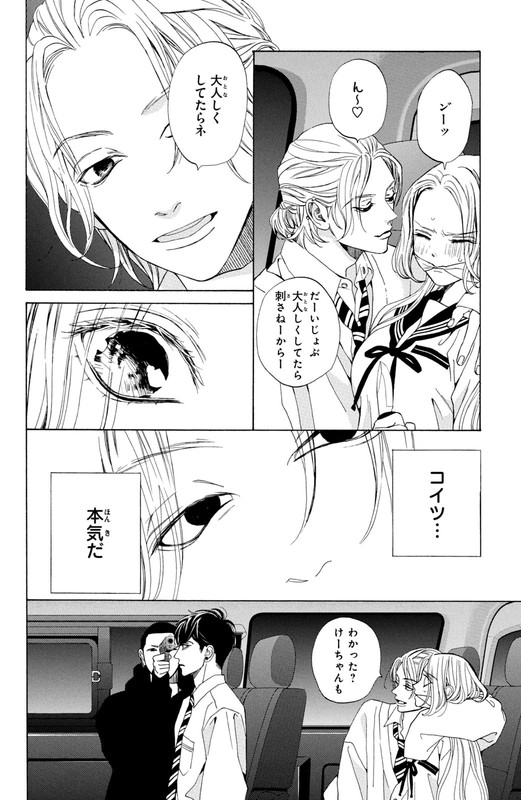 Ojou to Banken-kunVol5-5