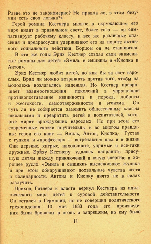 page-0013