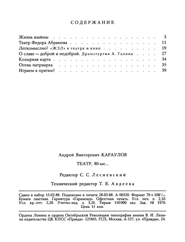 1988-17-80-page-0050