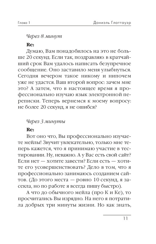 ITD000000000238951-page-0011