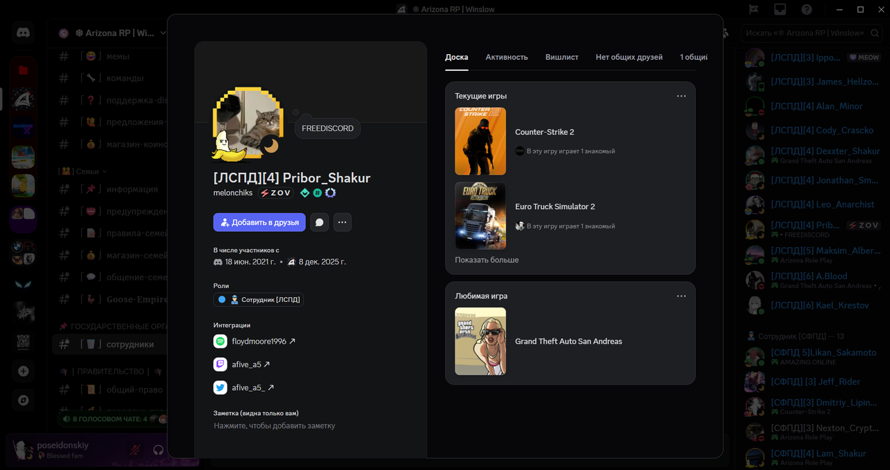 Знімок екрана 2026 01 04 233951