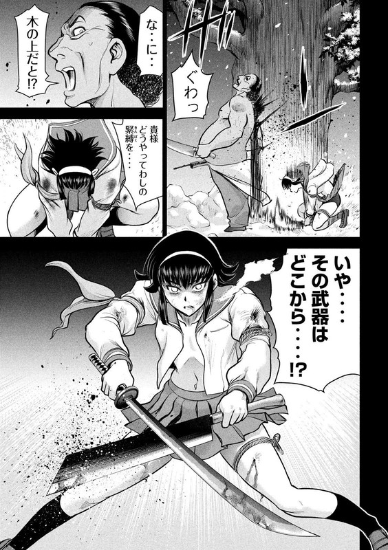 SatanophanyChap135-5